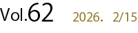 62号紹介